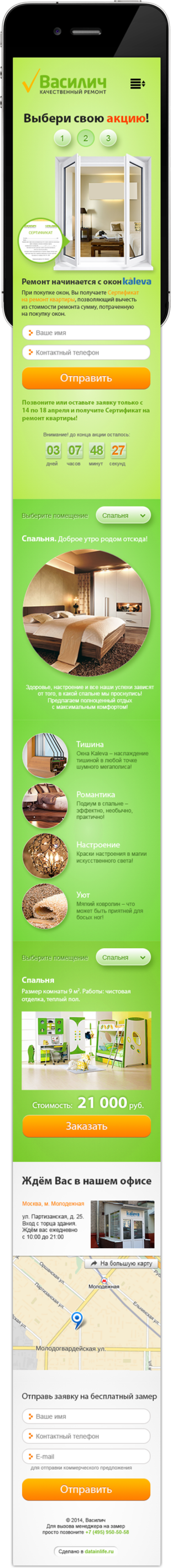 фото 2 василич